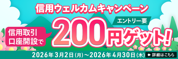 �M�p�����J�݃L�����y�[��