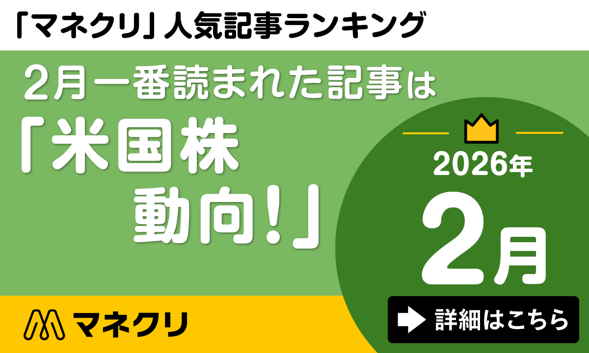 2026�N2���u�}�l�N���v�l�C�L�������L���O