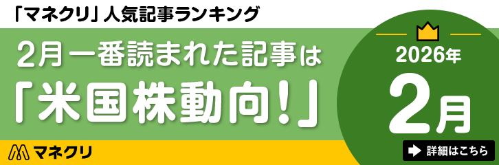 2026�N2���u�}�l�N���v�l�C�L�������L���O