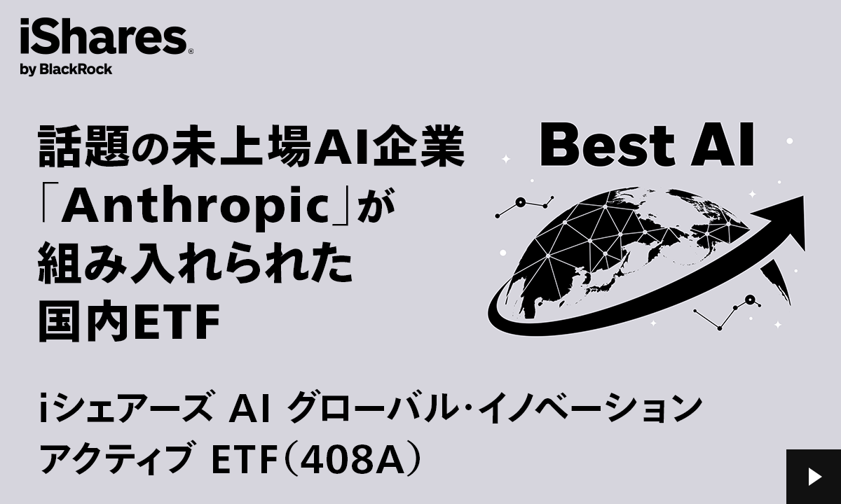 �b��̖����AI��ƁuAnthropic�v���g�ݓ����ꂽ����ETF
