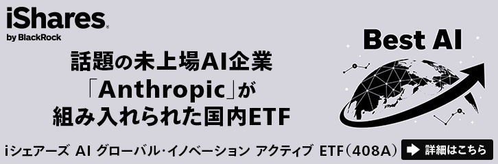 �b��̖����AI��ƁuAnthropic�v���g�ݓ����ꂽ����ETF