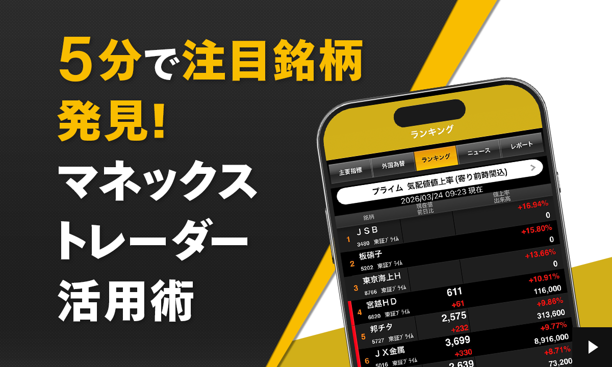 5���Œ��ږ��������I�}�l�b�N�X�g���[�_�[���p�p