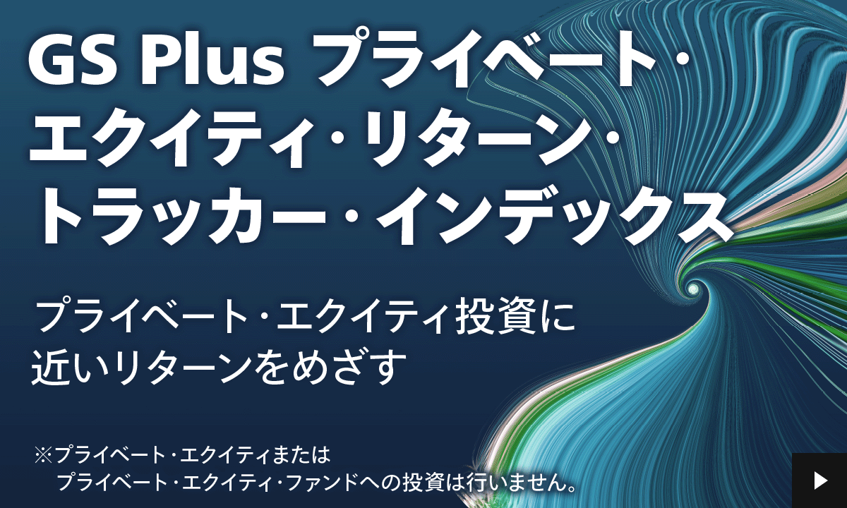 ��ꊔ���ւ̓�����ʂ��āu�v���C�x�[�g�E�G�N�C�e�B�����v�ɋ߂����^�[�����߂���