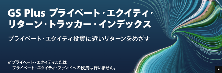 ��ꊔ���ւ̓�����ʂ��āu�v���C�x�[�g�E�G�N�C�e�B�����v�ɋ߂����^�[�����߂���