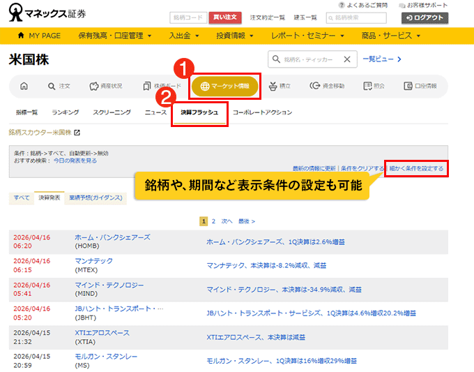 スクリーンショット