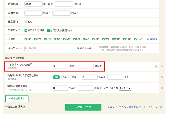 ネットキャッシュ比率画面キャプチャ