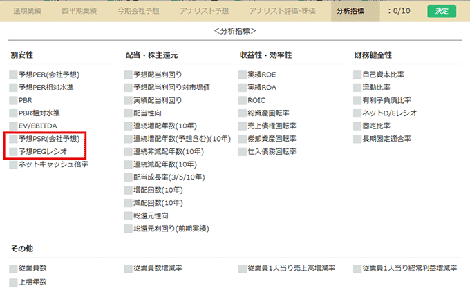 PSRPEG画面キャプチャ