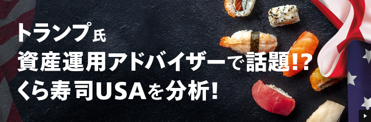�g�����v�����Y�^�p�A�h�o�C�U�[�Řb��I�H������iUSA�𕪐́I