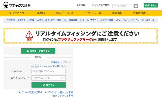 ログイン画面キャプチャ