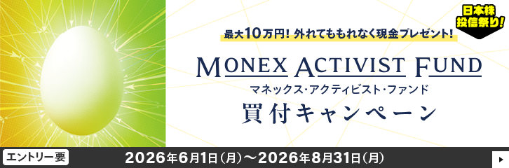 �y�ő�10���~�z�K�����炦��I�}�l�b�N�X�E�A�N�e�B�r�X�g�E�t�@���h���t�L�����y�[��