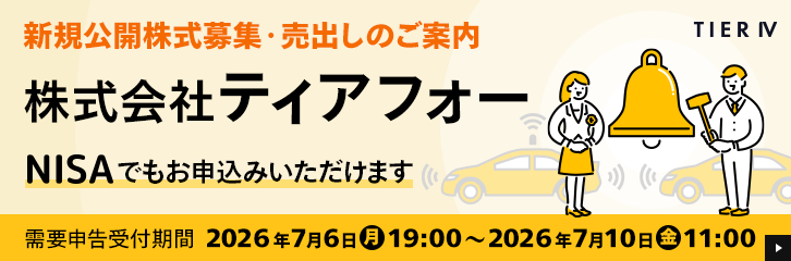 ������Ѓe�B�A�t�H�[ IPO�戵���̂��ē� 7��22�����\�� �w���\���菇�����Љ�