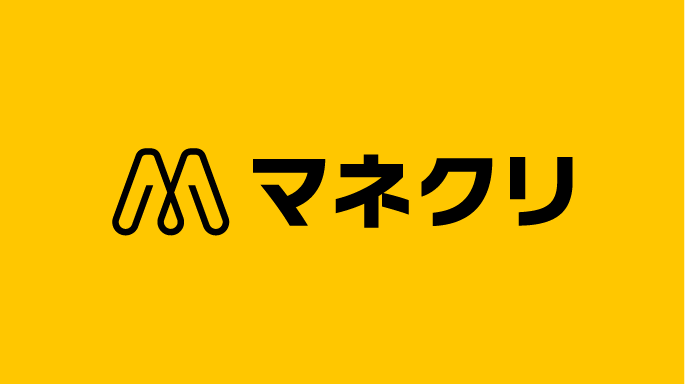 マネクリ