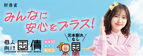 財務省ウェブサイト
