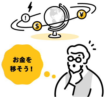 事例で学ぶ 為替相場を揺るがす「地政学リスク」 遠い国のニュースが相場を動かす。急な相場の変動に慌てないための備えとは?