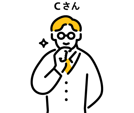 Cさん