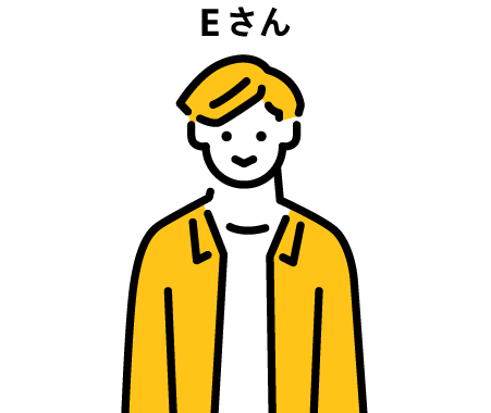 Eさん
