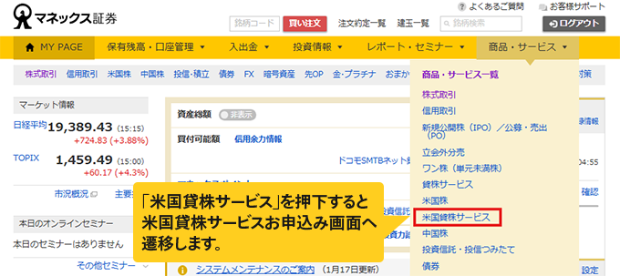 画面キャプチャ：ログイン後トップページ