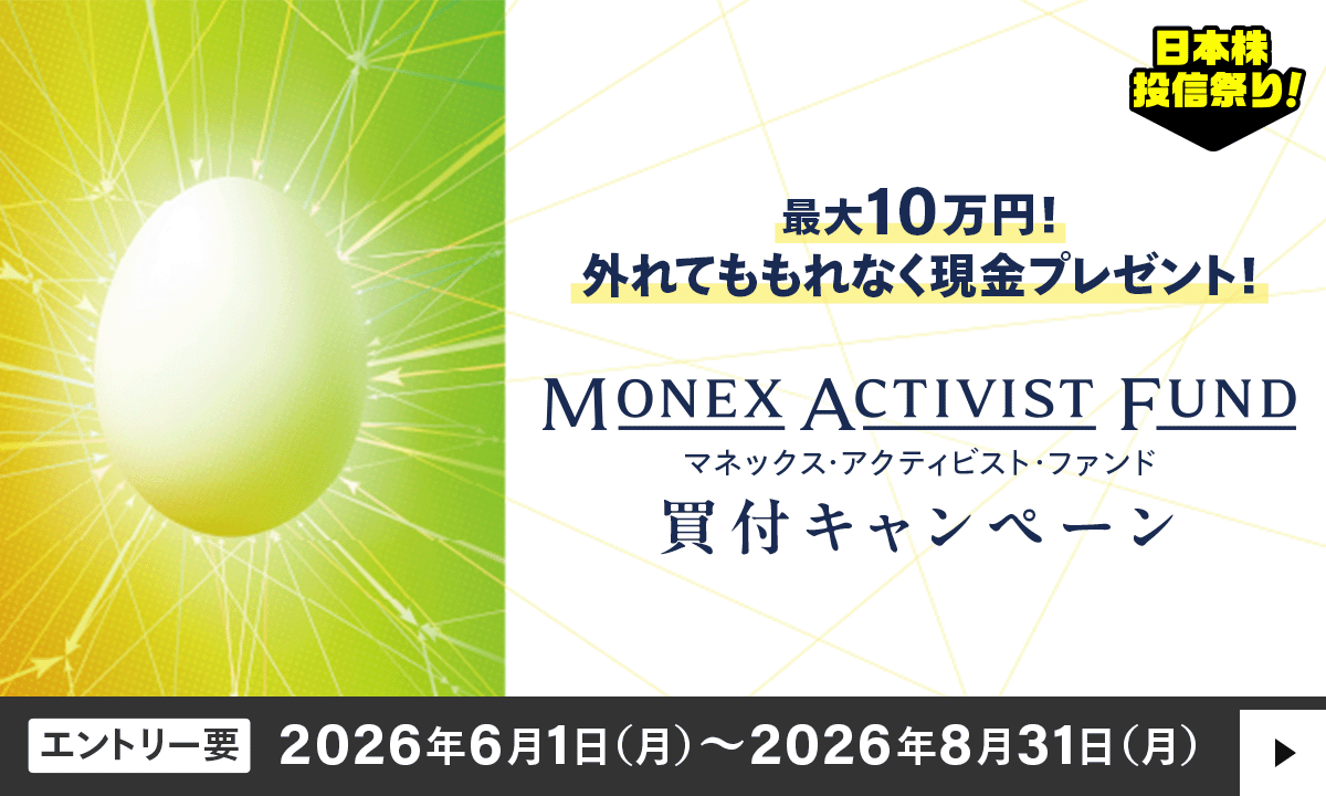 �y�ő�10���~�z�K�����炦��I�}�l�b�N�X�E�A�N�e�B�r�X�g�E�t�@���h���t�L�����y�[��