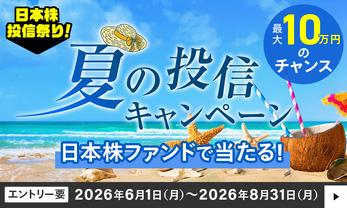 �y�ő�10���~�̃`�����X�z���{���t�@���h�œ�����I�Ă̓��M�L�����y�[��