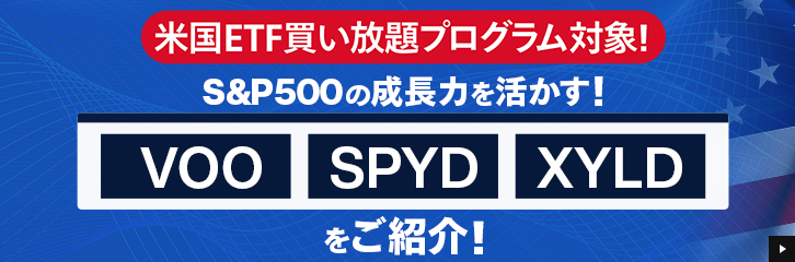S&P500�̐����͂�č�ETF�Ŋ������I�����X�^�C���őI��3����