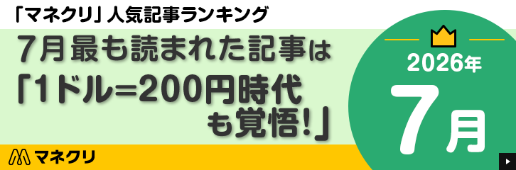 2026�N7���u�}�l�N���v�l�C�L�������L���O