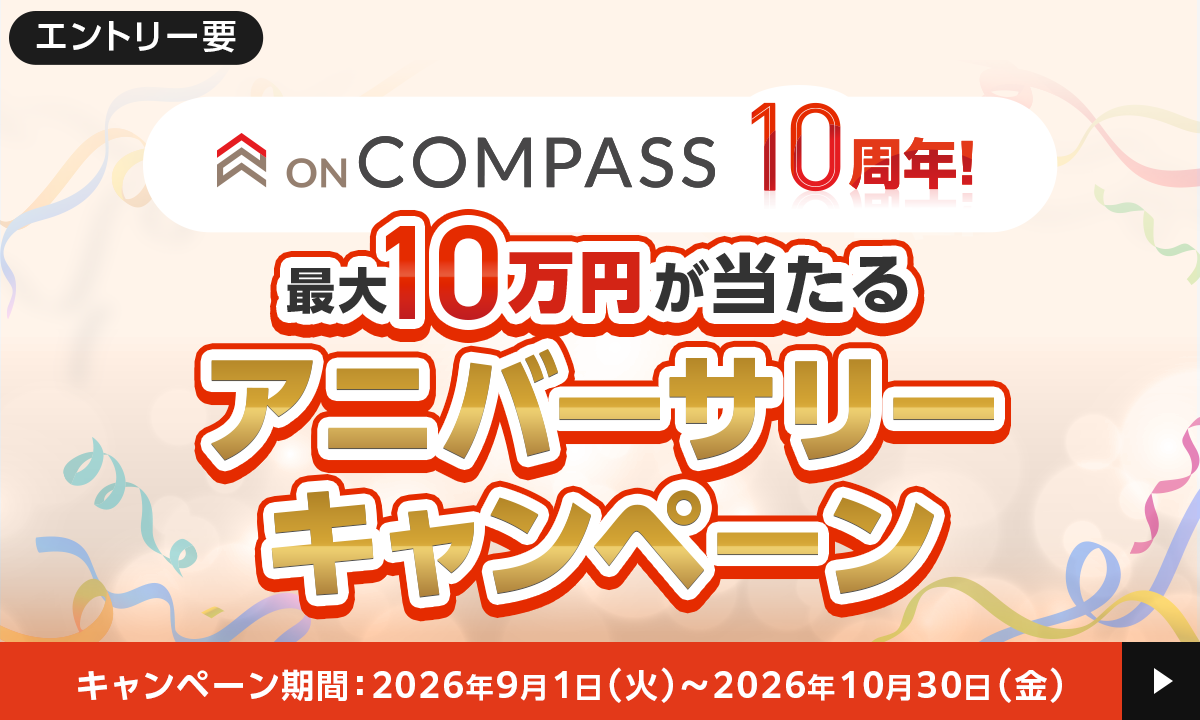 ON COMPASS10���N�I�y�ő�10���~�z��������A�j�o�[�T���[�L�����y�[��