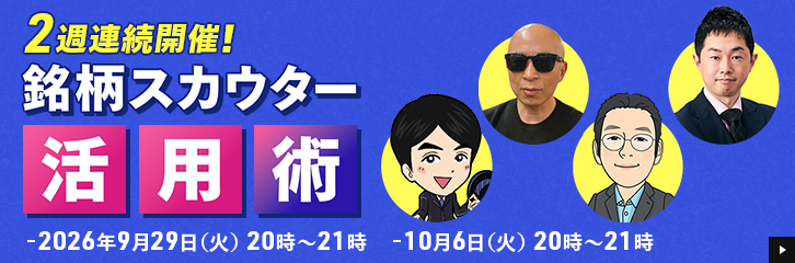 2�T�A���J�ÁI�u�����X�J�E�^�[���p�p�v�I�����C���Z�~�i�[