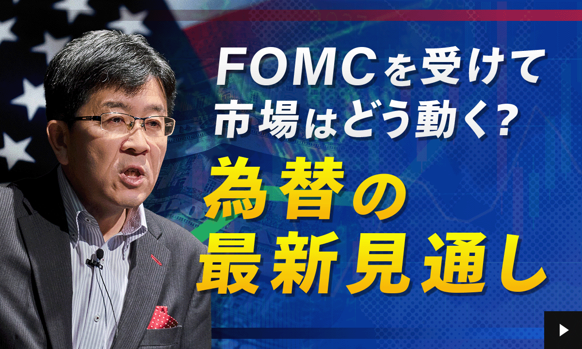 FOMC���󂯂Ďs��͂ǂ������H �בւ̍ŐV���ʂ�