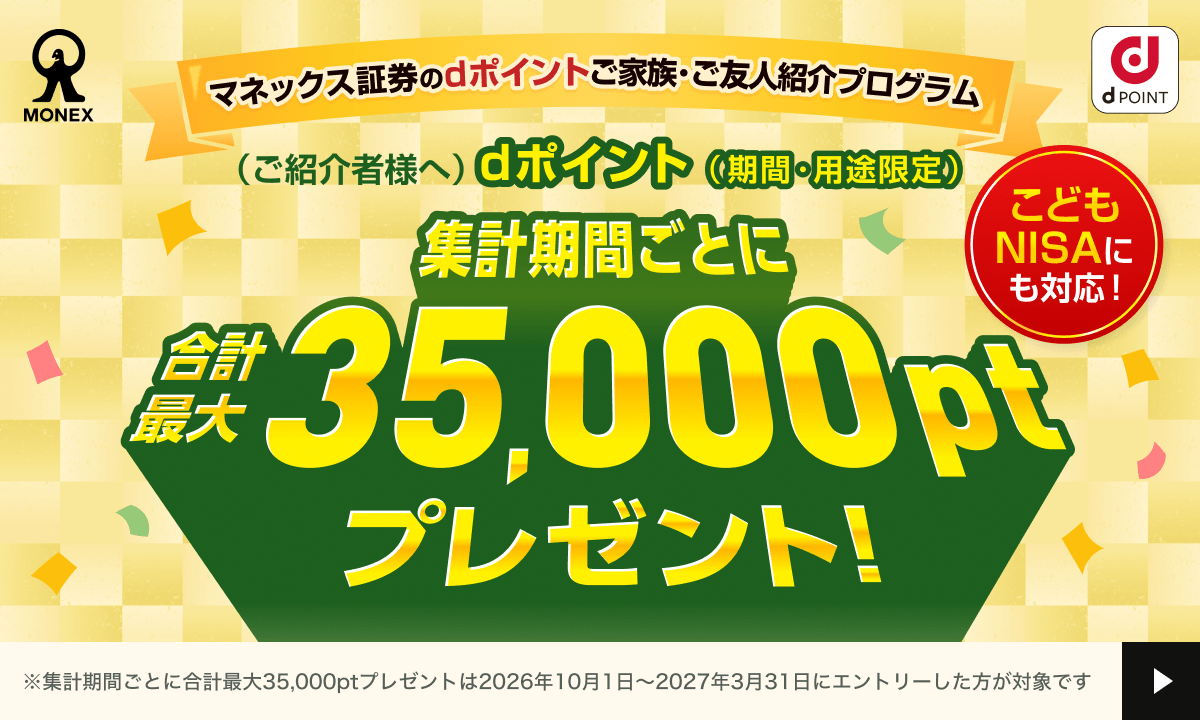 �y�ő�35000pt�zd�|�C���g���Ƒ��E���F�l�Љ�v���O����