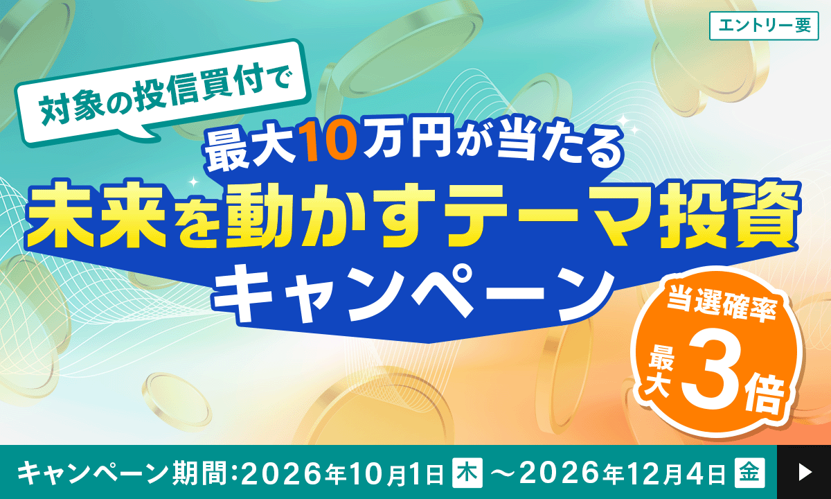 �y�ő�10���~��������z�����𓮂����e�[�}�����L�����y�[��