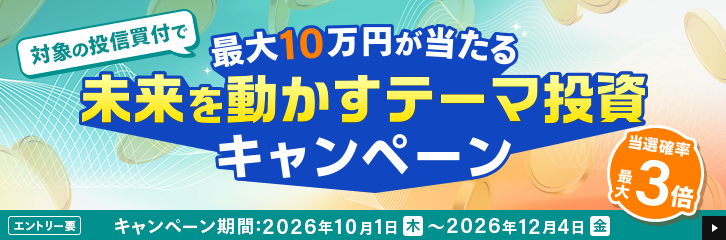 �y�ő�10���~��������z�����𓮂����e�[�}�����L�����y�[��