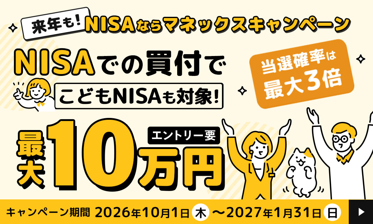 ���N���INISA�Ȃ�}�l�b�N�X�L�����y�[��