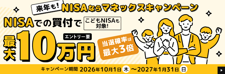���N���INISA�Ȃ�}�l�b�N�X�L�����y�[��