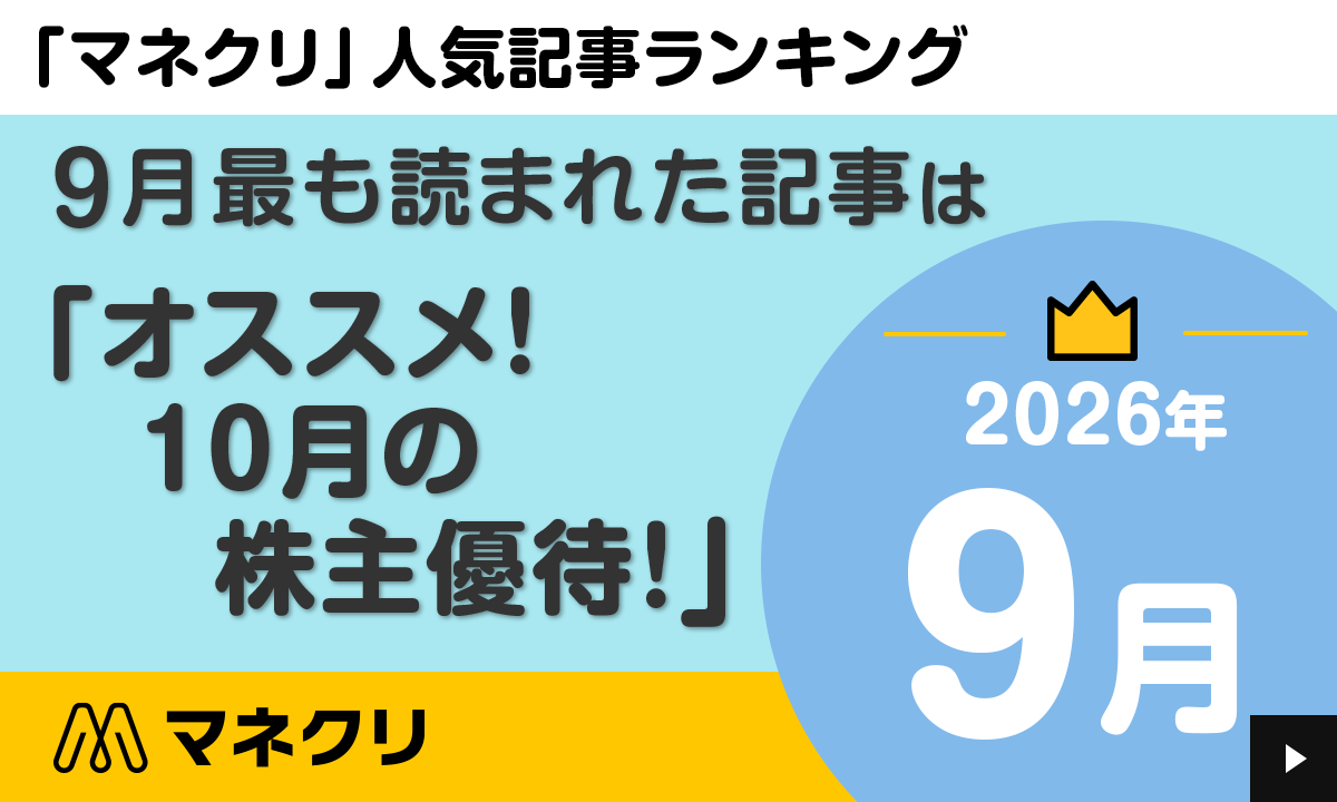 2026�N9���u�}�l�N���v�l�C�L�������L���O